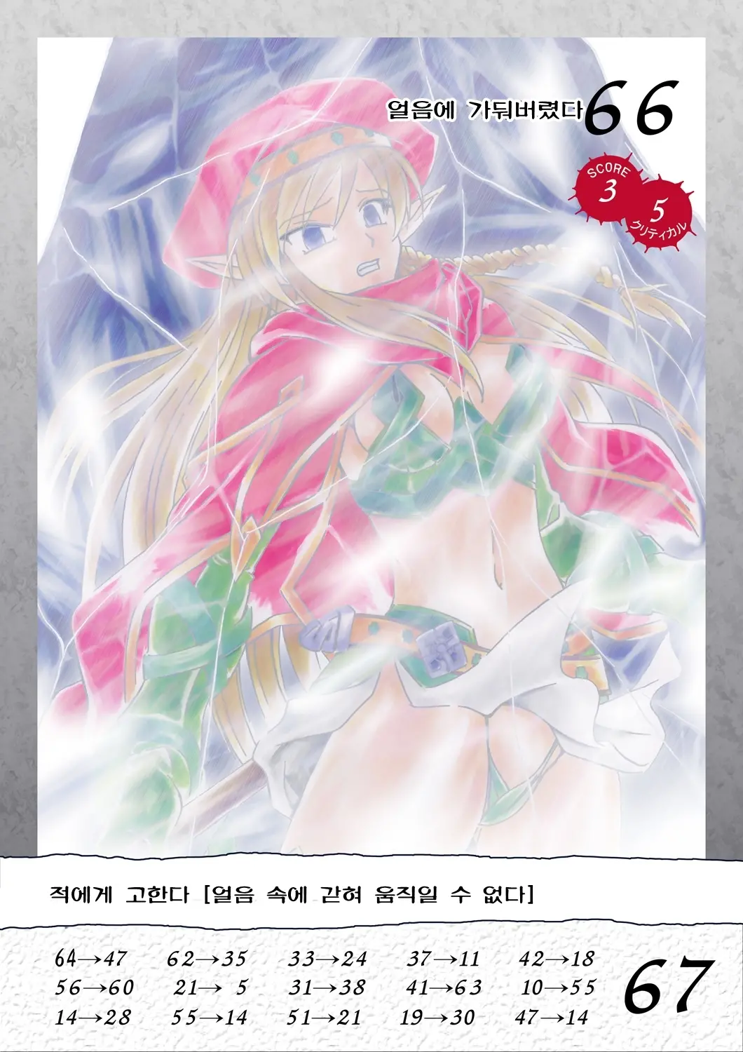 Queen'S Break Vol.03 Korean